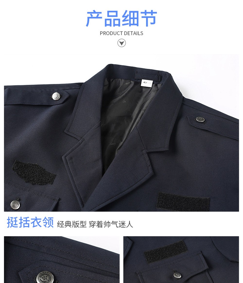 2011式保安制服春秋套裝細節展示